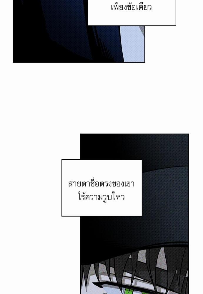 UNDER THE GREEN LIGHT เธ•เธญเธเธ—เธตเน 19 42