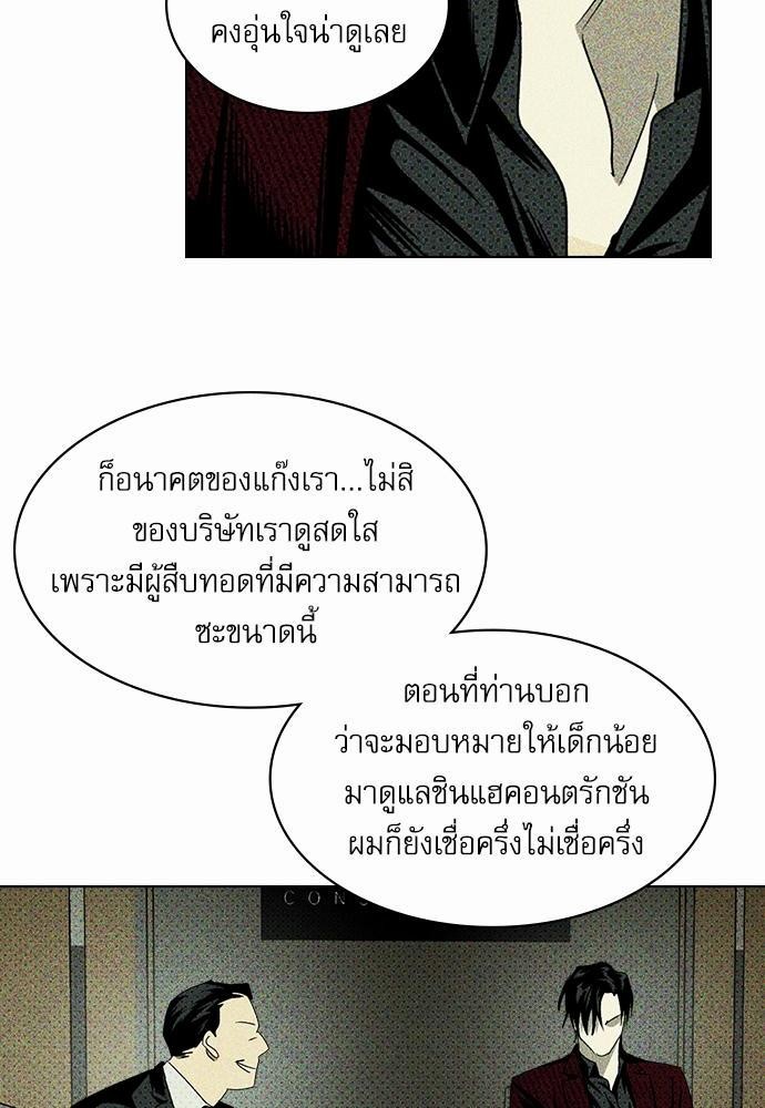 UNDER THE GREENLIGHT เธ•เธญเธเธ—เธตเน 25 62