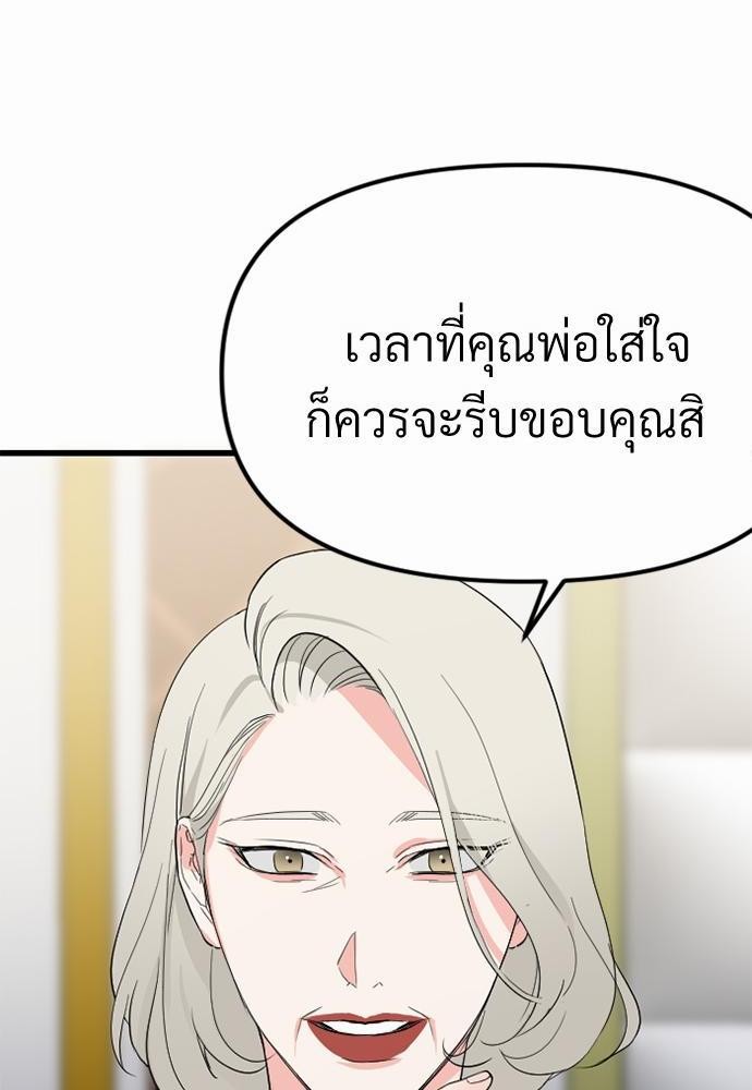love without smell เธฃเธฑเธเนเธฃเนเธเธฅเธดเนเธ 3 70