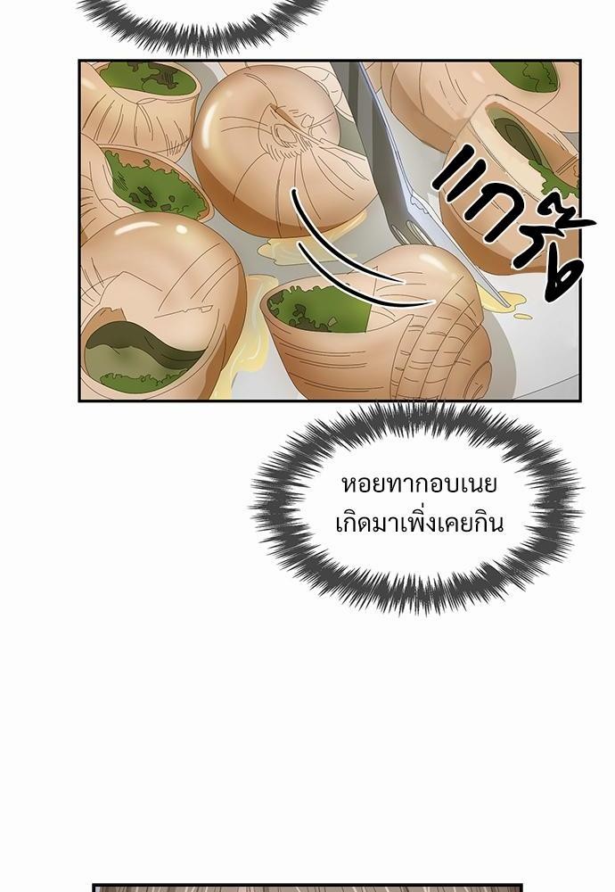 Smurf's world เธชเธฑเธเธเธฒเธ—เธฒเธชเธเธฒเธขเนเธฎเนเธเธ•เธญเธเธ—เธต14 (4)