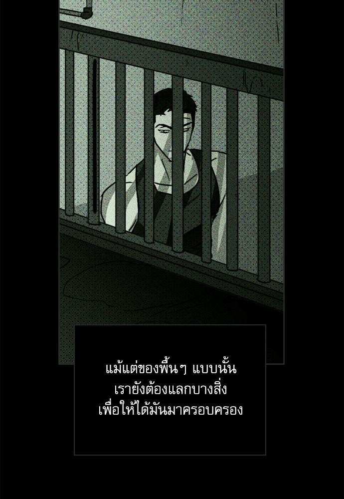 UNDER THE GREEN LIGHT เธ•เธญเธเธ—เธตเน 5 23