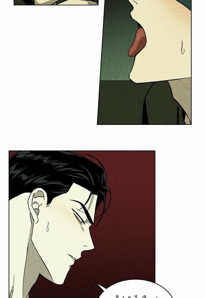 UNDER THE GREEN LIGHT เธ•เธญเธเธ—เธตเน 7 16