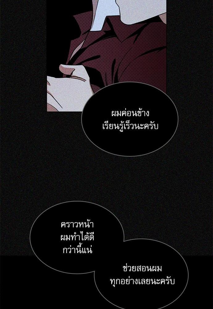 UNDER THE GREEN LIGHT เธ•เธญเธเธ—เธตเน 12 24