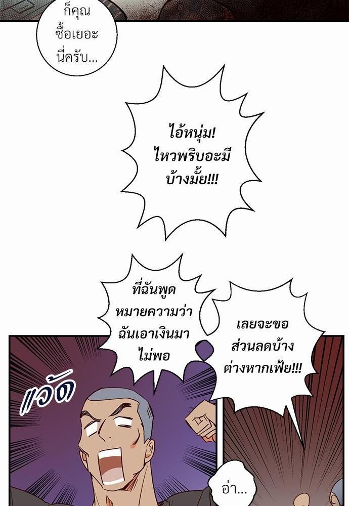 เธฃเนเธฒเธเธชเธฐเธ”เธงเธเธฃเธฑเธ24เธเธก เธ•เธญเธเธ—เธตเน 1 04