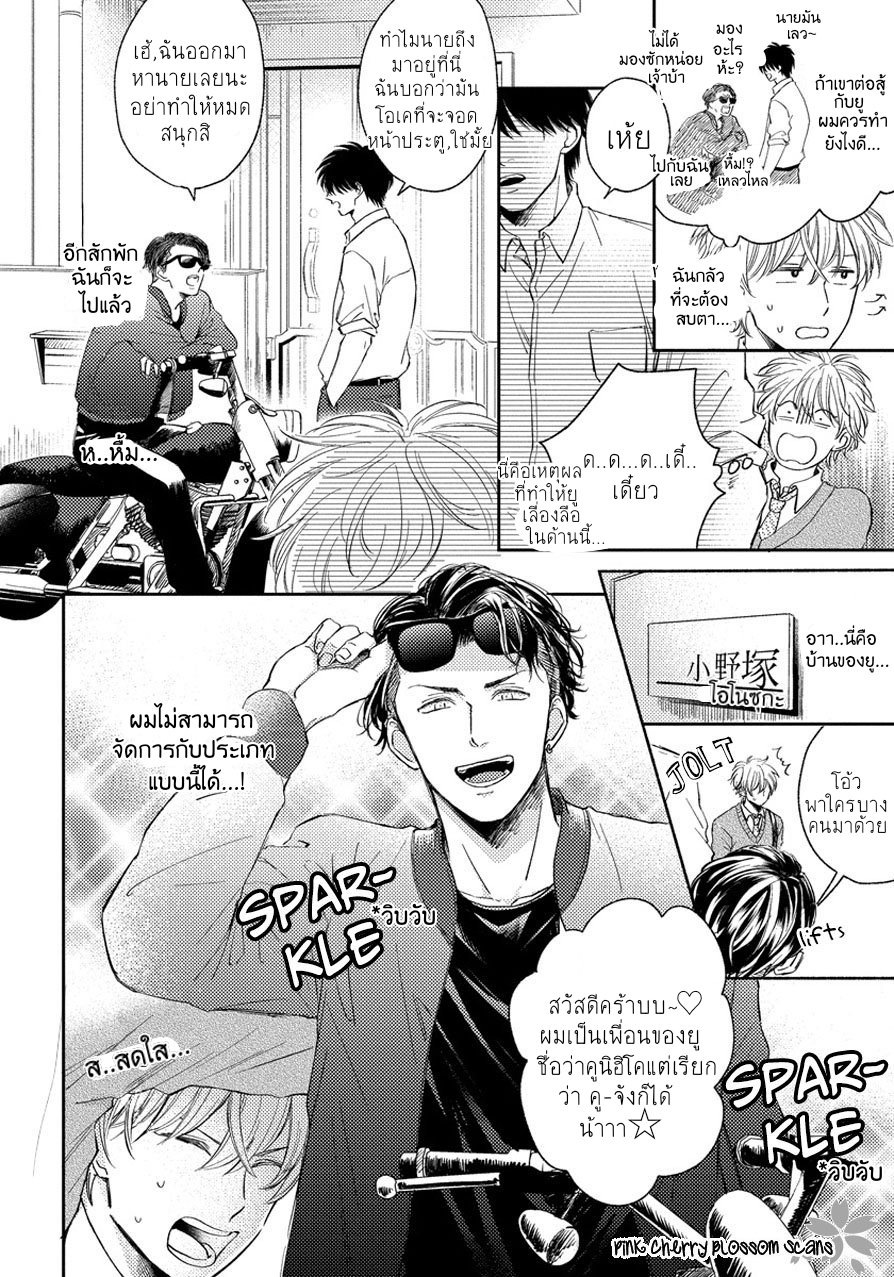 Asatte ni Kiss2 (13)