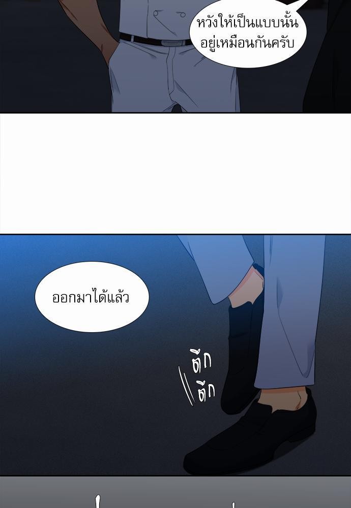 Blood Link ss2 เธ•เธญเธเธ—เธต26 (3)
