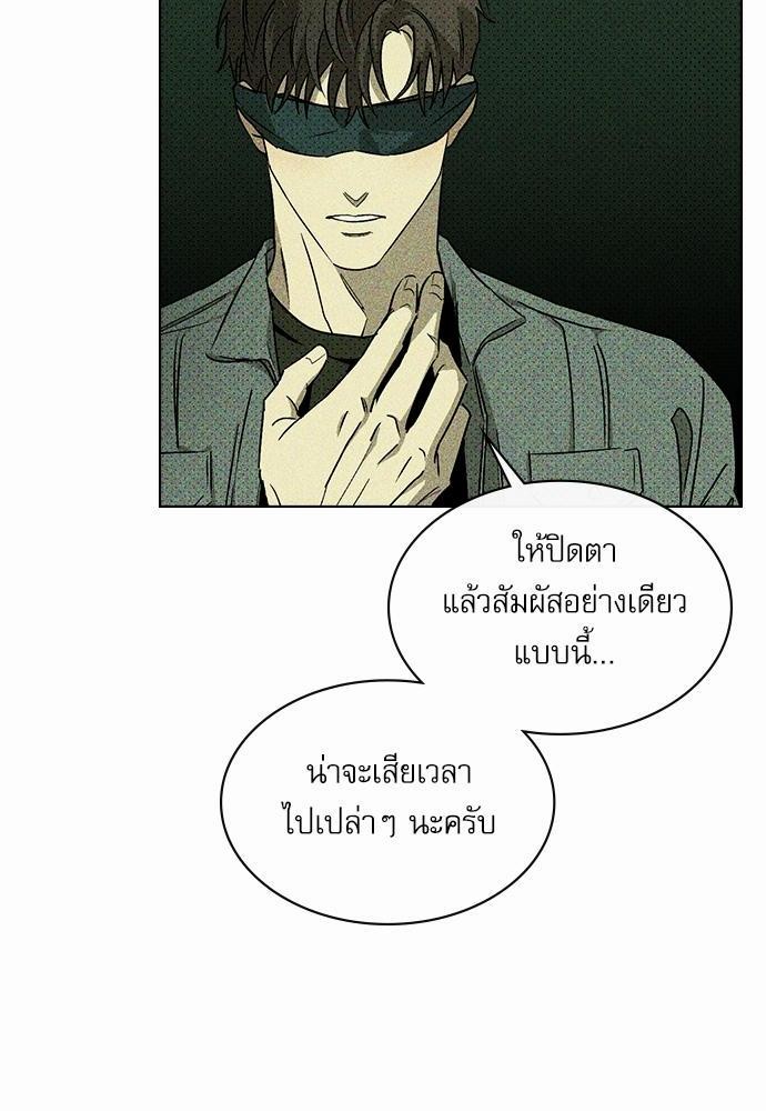 UNDER THE GREEN LIGHT เธ•เธญเธเธ—เธตเน 6 12