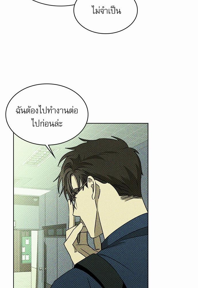 UNDER THE GREEN LIGHT เธ•เธญเธเธ—เธตเน 8 19