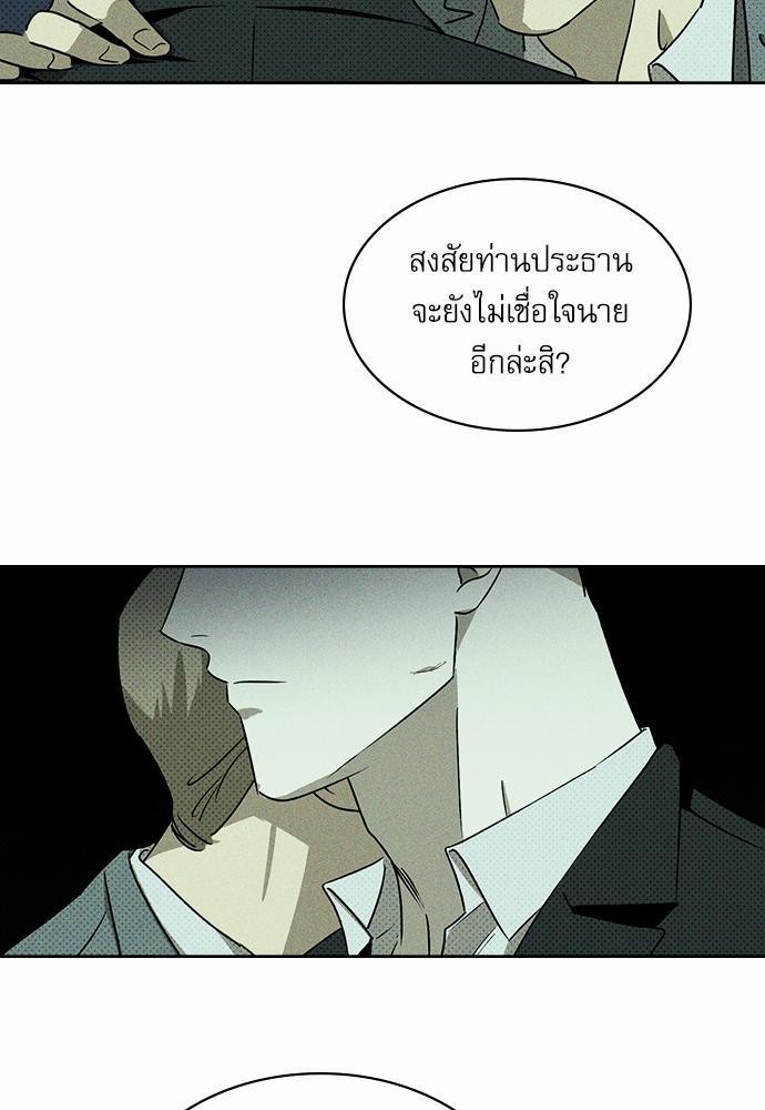 UNDER THE GREEN LIGHT เธ•เธญเธเธ—เธตเน 8 71