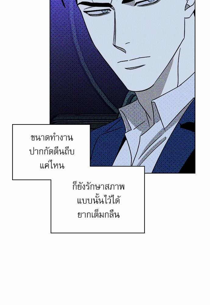 UNDER THE GREEN LIGHT เธ•เธญเธเธ—เธตเน 19 26