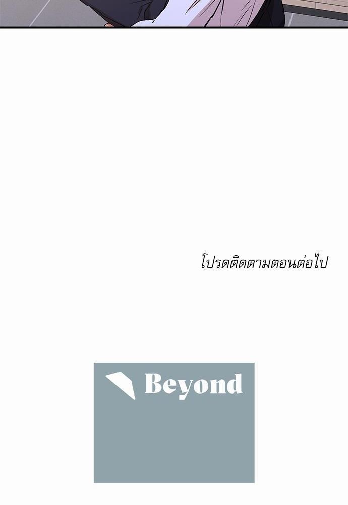 เน€เธเธ•เธเธณเธเธฑเธ”เธฃเธฑเธ เธ•เธญเธเธ—เธตเน 56 (38)