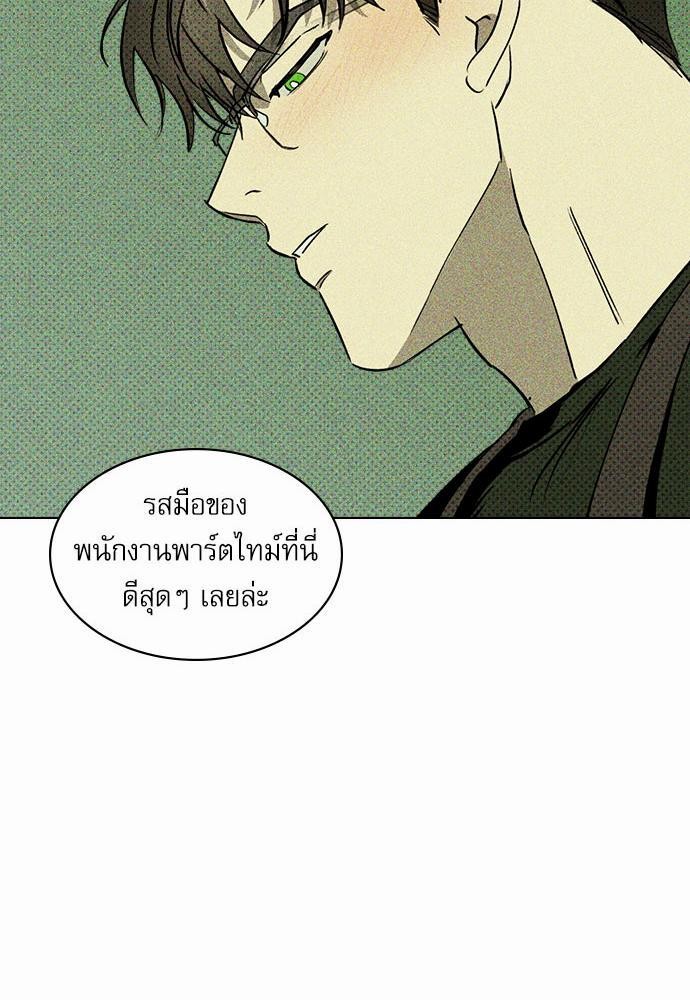 UNDER THE GREEN LIGHT เธ•เธญเธเธ—เธตเน 4 69