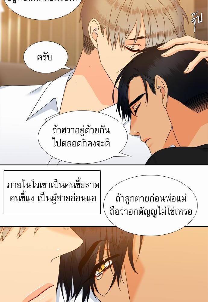 Blood Link เธ•เธญเธเธ—เธตเน47 (50)