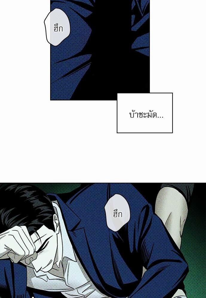 UNDER THE GREEN LIGHT เธ•เธญเธเธ—เธตเน 22 14