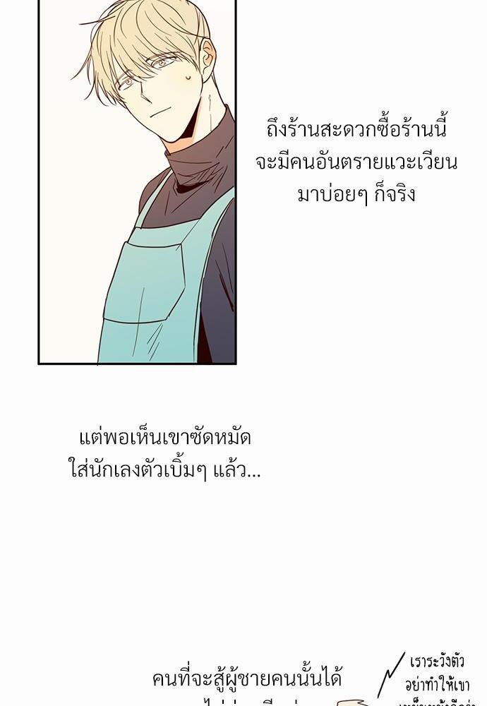 เธฃเนเธฒเธเธชเธฐเธ”เธงเธเธฃเธฑเธ24เธเธก เธ•เธญเธเธ—เธตเน 4 16