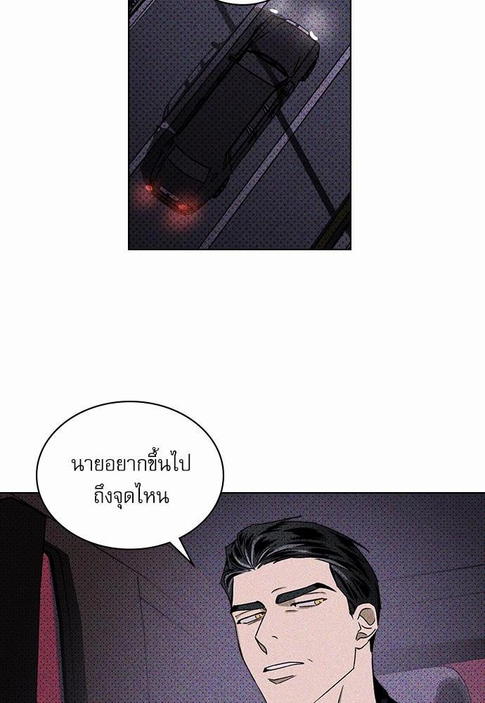 UNDER THE GREEN LIGHT เธ•เธญเธเธ—เธตเน 18 34