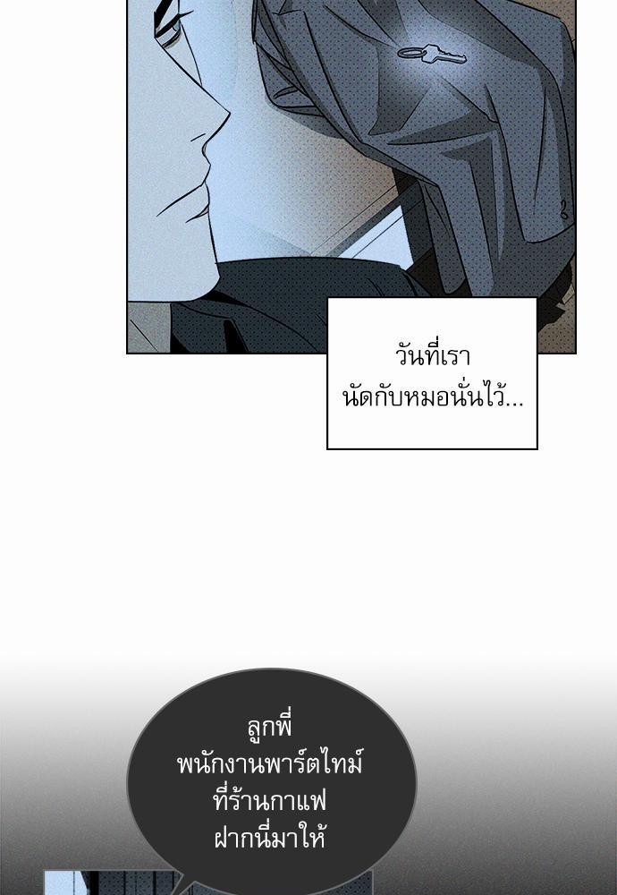 UNDER THE GREEN LIGHT เธ•เธญเธเธ—เธตเน 12 39