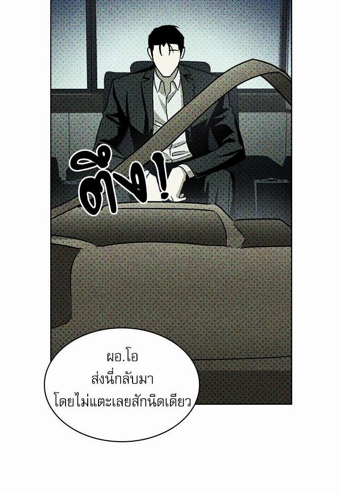 UNDER THE GREEN LIGHT เธ•เธญเธเธ—เธตเน 10 34