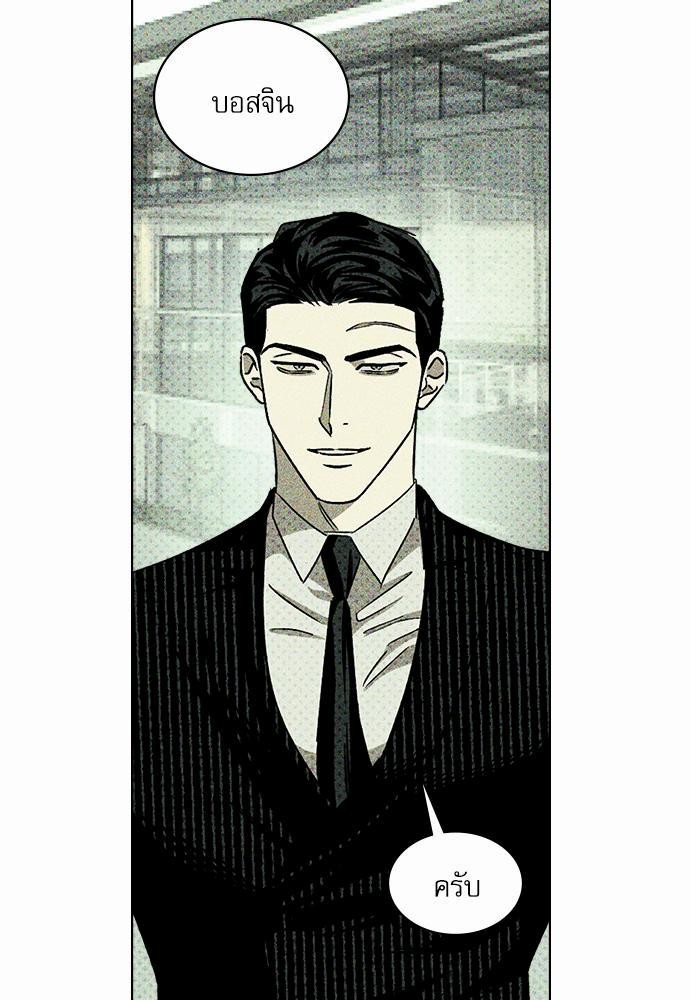 UNDER THE GREENLIGHT เธ•เธญเธเธ—เธตเน 25 53