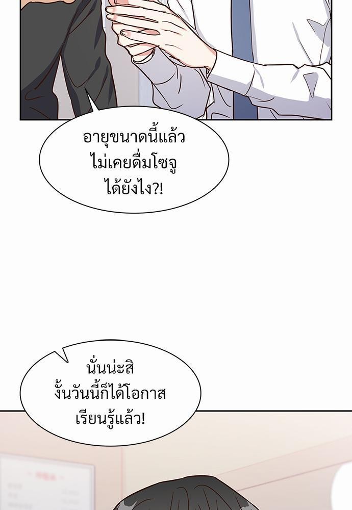 Smurf's world เธชเธฑเธเธเธฒเธ—เธฒเธชเธเธฒเธขเนเธฎเนเธ ss2 เธ•เธญเธเธ—เธตเน3 (9)