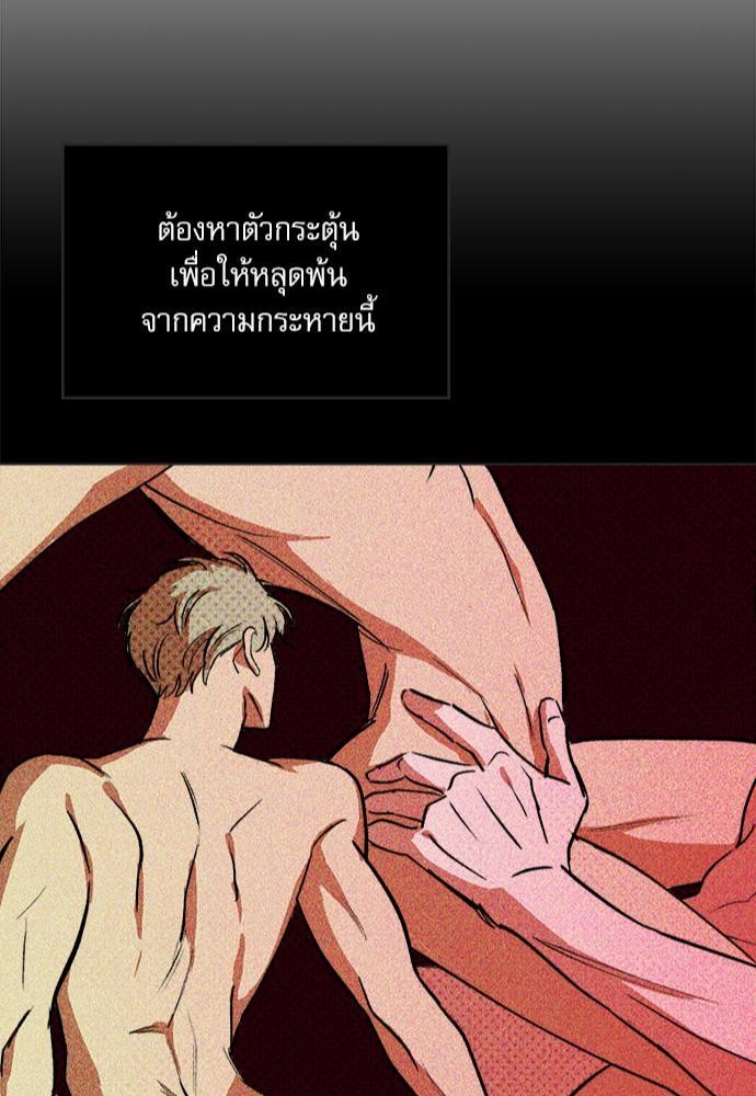 UNDER THE GREEN LIGHT เธ•เธญเธเธ—เธตเน 4 43
