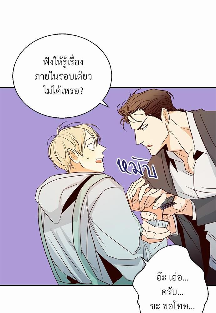 เธฃเนเธฒเธเธชเธฐเธ”เธงเธเธฃเธฑเธ24เธเธก เธ•เธญเธเธ—เธตเน 13 52