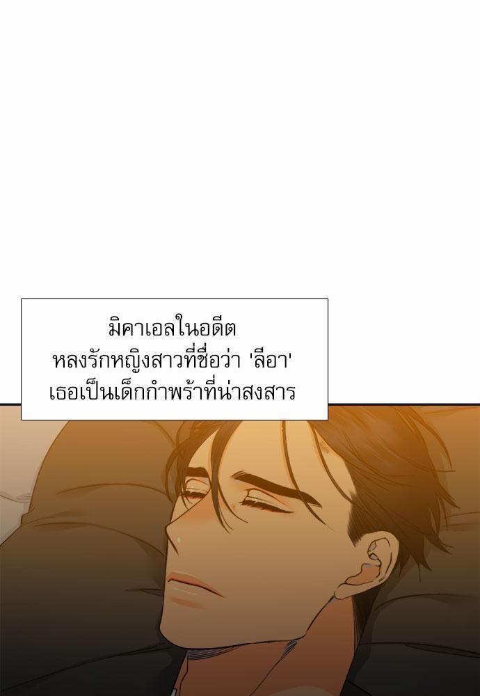 Blood Link เธ•เธญเธเธ—เธตเน25 (39)