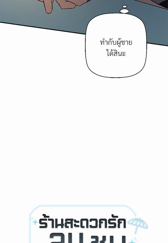 เธฃเนเธฒเธเธชเธฐเธ”เธงเธเธฃเธฑเธ 24 เธเธก. เธ•เธญเธเธเธดเน€เธจเธฉ 2 07