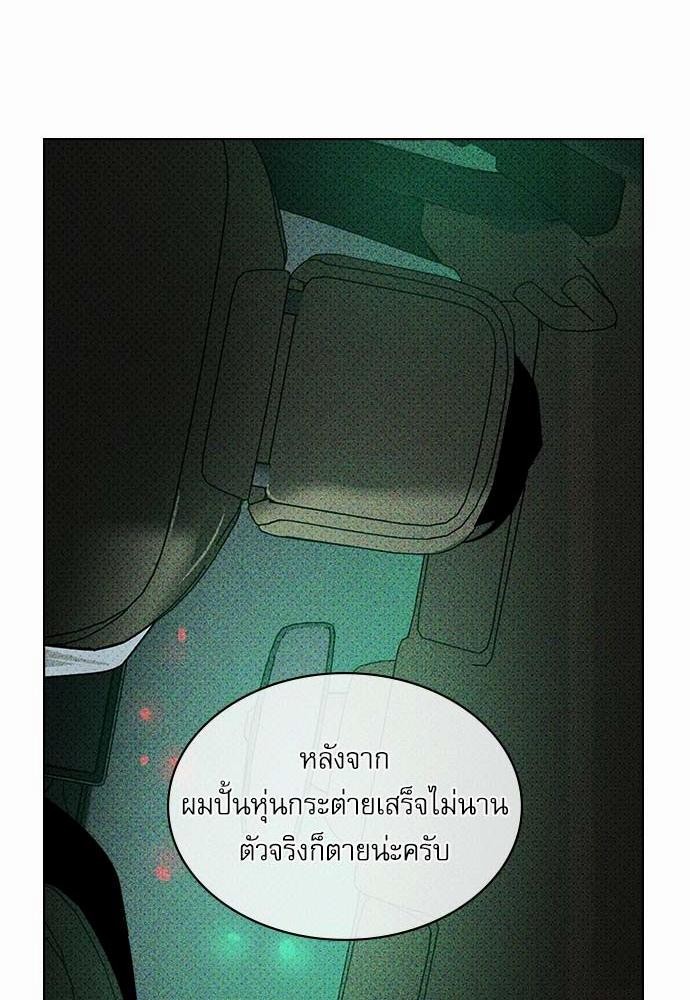 UNDER THE GREEN LIGHT เธ•เธญเธเธ—เธตเน 23 66