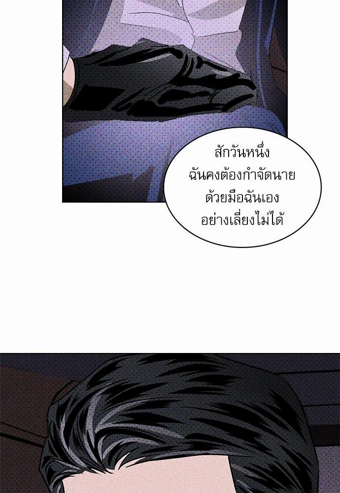 UNDER THE GREEN LIGHT เธ•เธญเธเธ—เธตเน 18 44