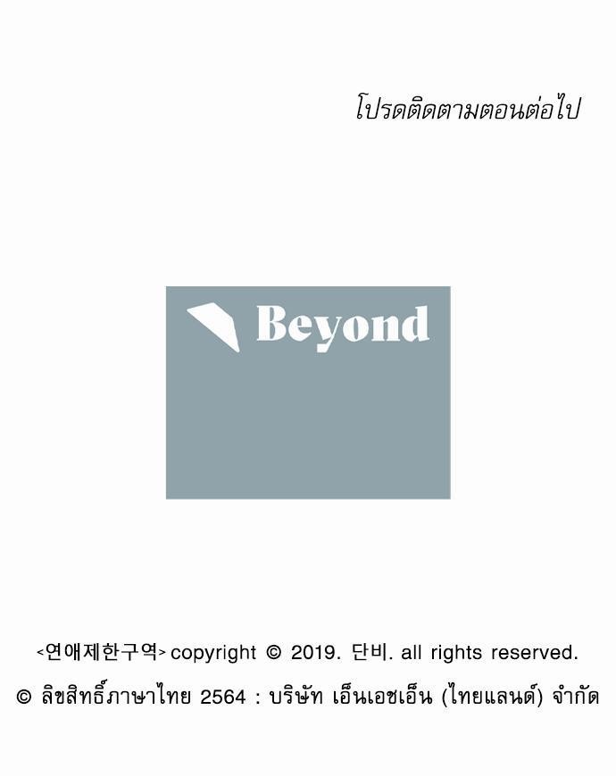 เน€เธเธ•เธเธณเธเธฑเธ”เธฃเธฑเธ เธ•เธญเธเธ—เธตเน 36 (39)