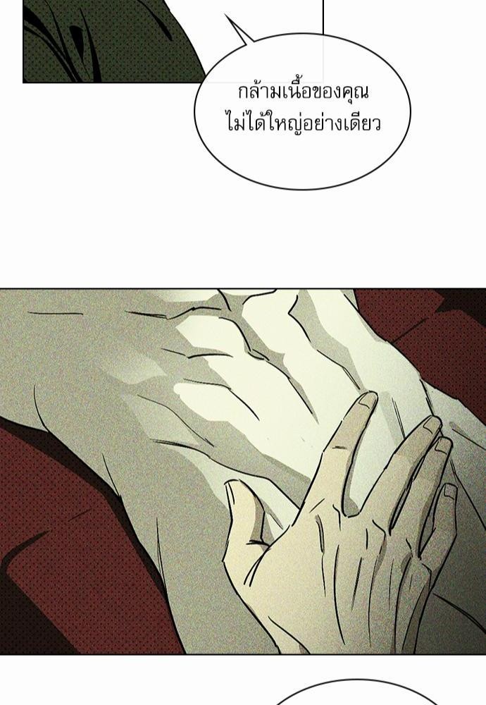 UNDER THE GREEN LIGHT เธ•เธญเธเธ—เธตเน 6 42