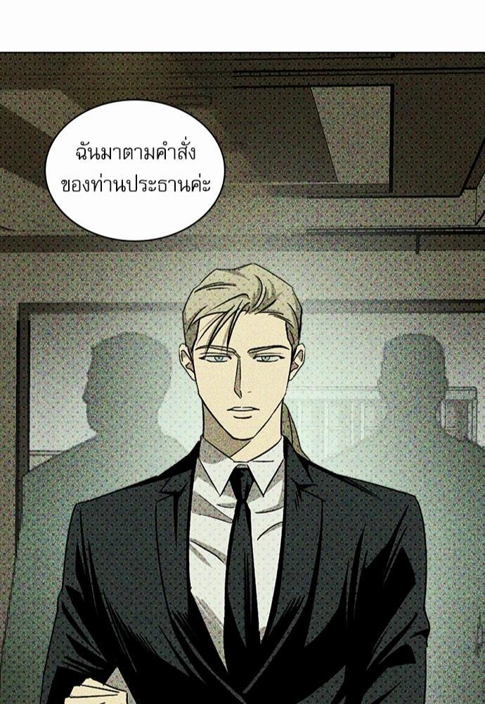 UNDER THE GREENLIGHT เธ•เธญเธเธ—เธตเน 25 84