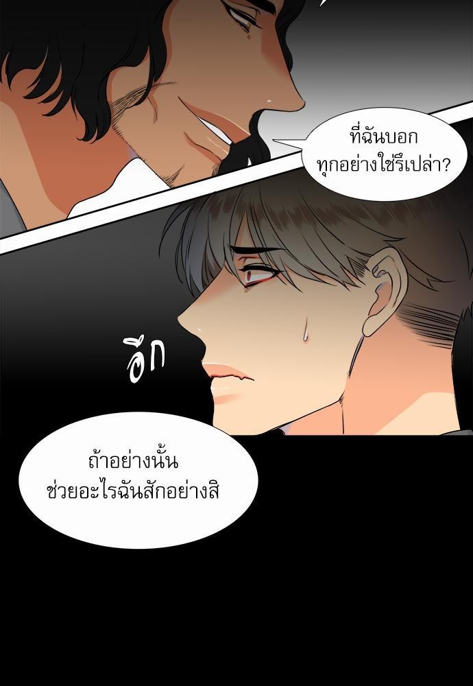 Blood Link เธ•เธญเธเธ—เธตเน24 (27)