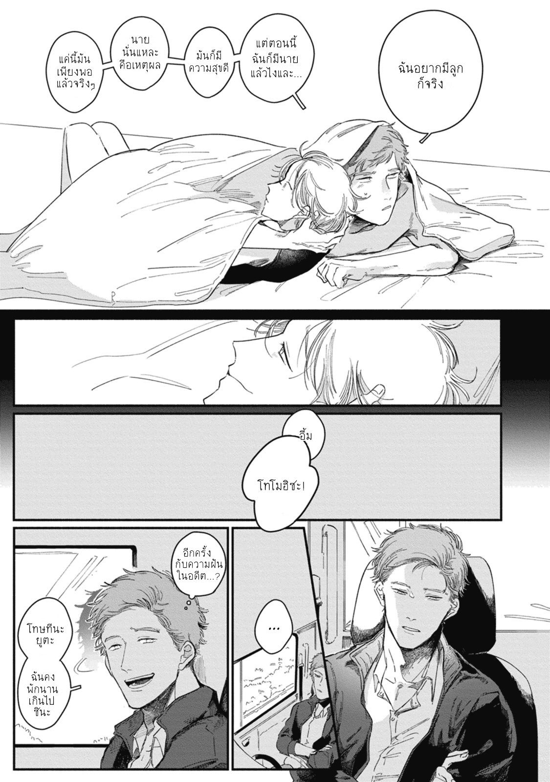 Kingyo no Ubugoe2 (30)