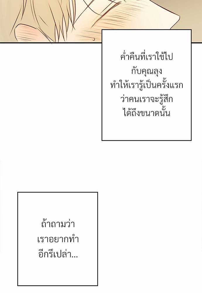 เธฃเนเธฒเธเธชเธฐเธ”เธงเธเธฃเธฑเธ24เธเธก เธ•เธญเธเธ—เธตเน 17 02