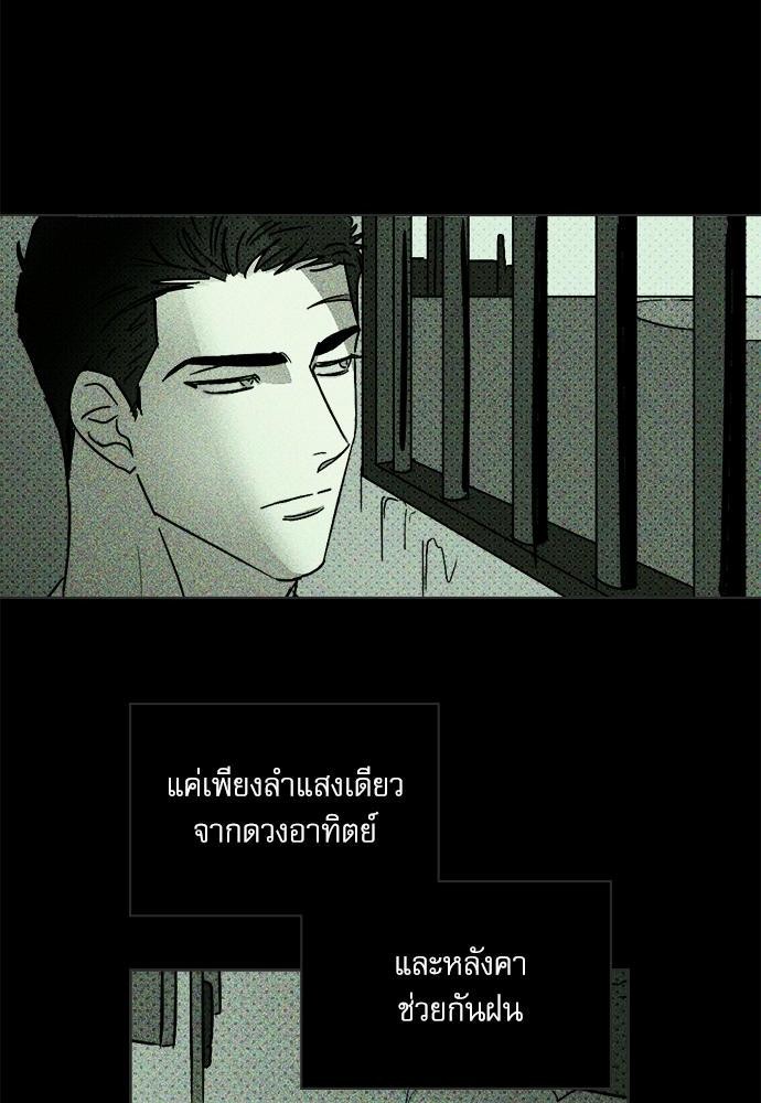 UNDER THE GREEN LIGHT เธ•เธญเธเธ—เธตเน 5 22