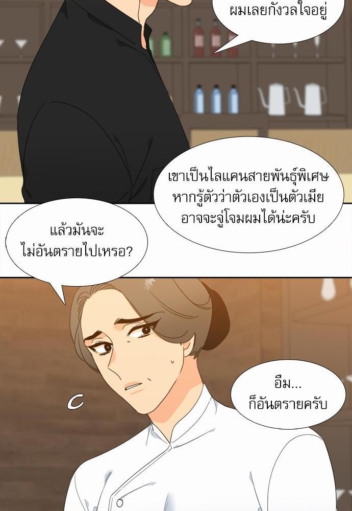 Blood Link ss2 เธ•เธญเธเธ—เธต32 (24)