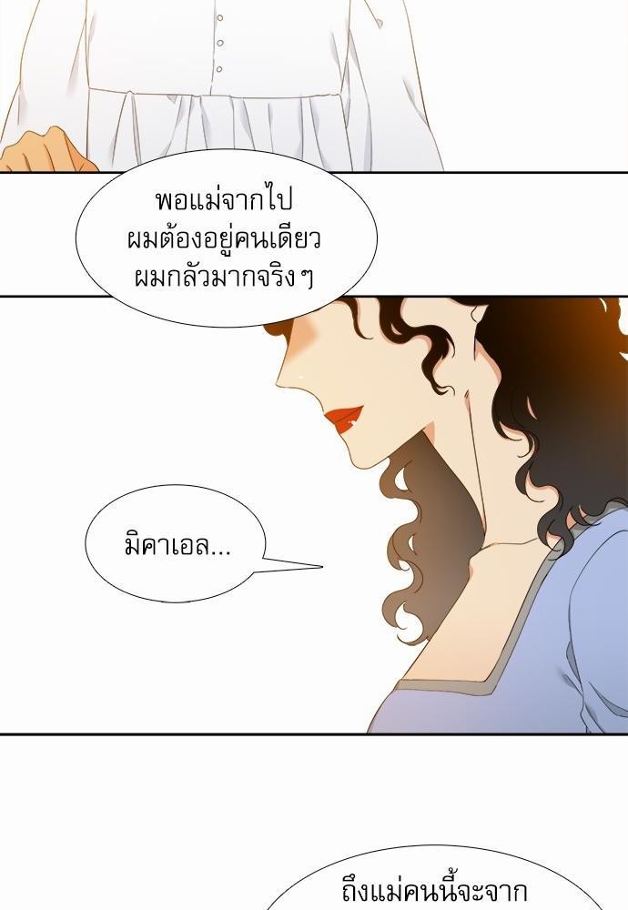Blood Link เธ•เธญเธเธ—เธตเน50 (48)