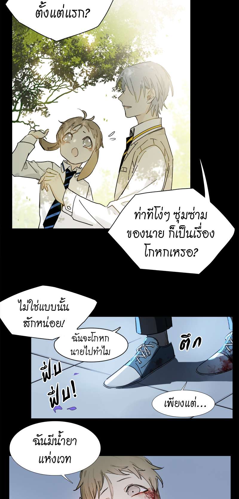เธเธเธฃเธฑเธเนเธซเนเธเธญเธญเธเธฑเธช 7 19