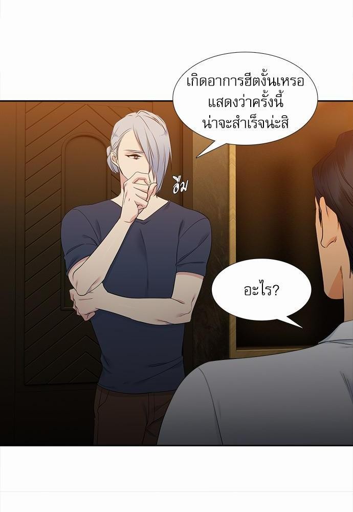 Blood Link เธ•เธญเธเธ—เธตเน33 (24)