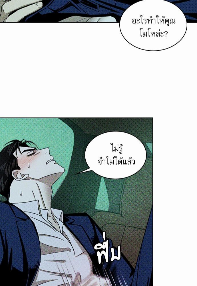 UNDER THE GREEN LIGHT เธ•เธญเธเธ—เธตเน 21 45