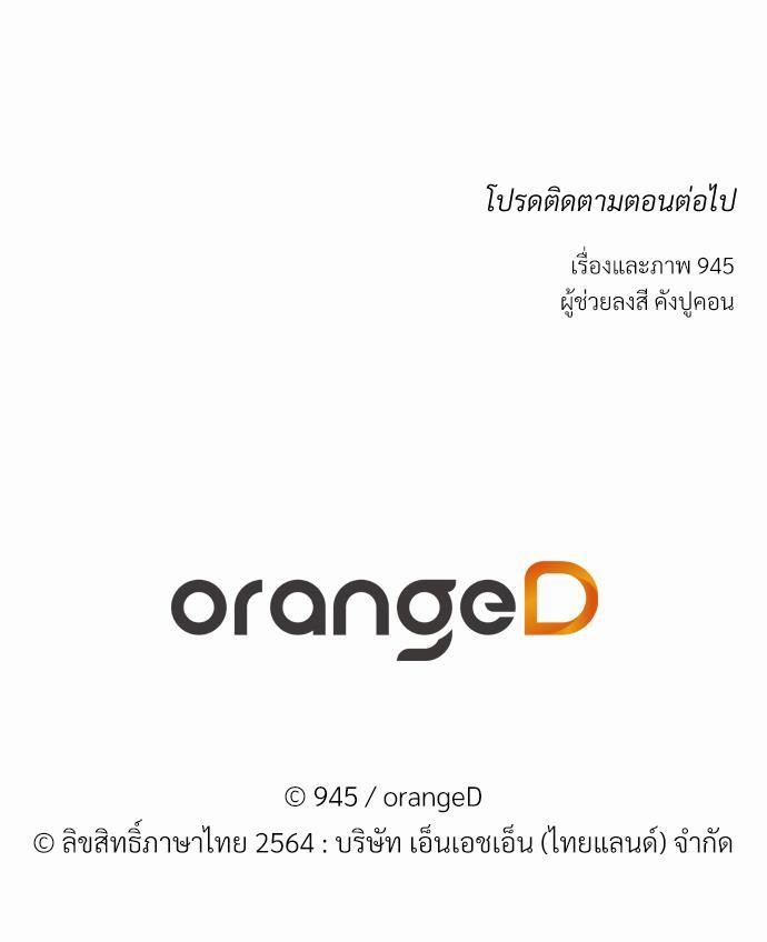 เธฃเนเธฒเธเธชเธฐเธ”เธงเธเธฃเธฑเธ24เธเธก เธ•เธญเธเธ—เธตเน 21 59
