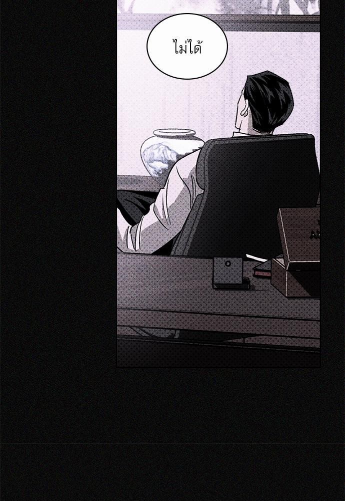 UNDER THE GREEN LIGHT เธ•เธญเธเธ—เธตเน 18 57