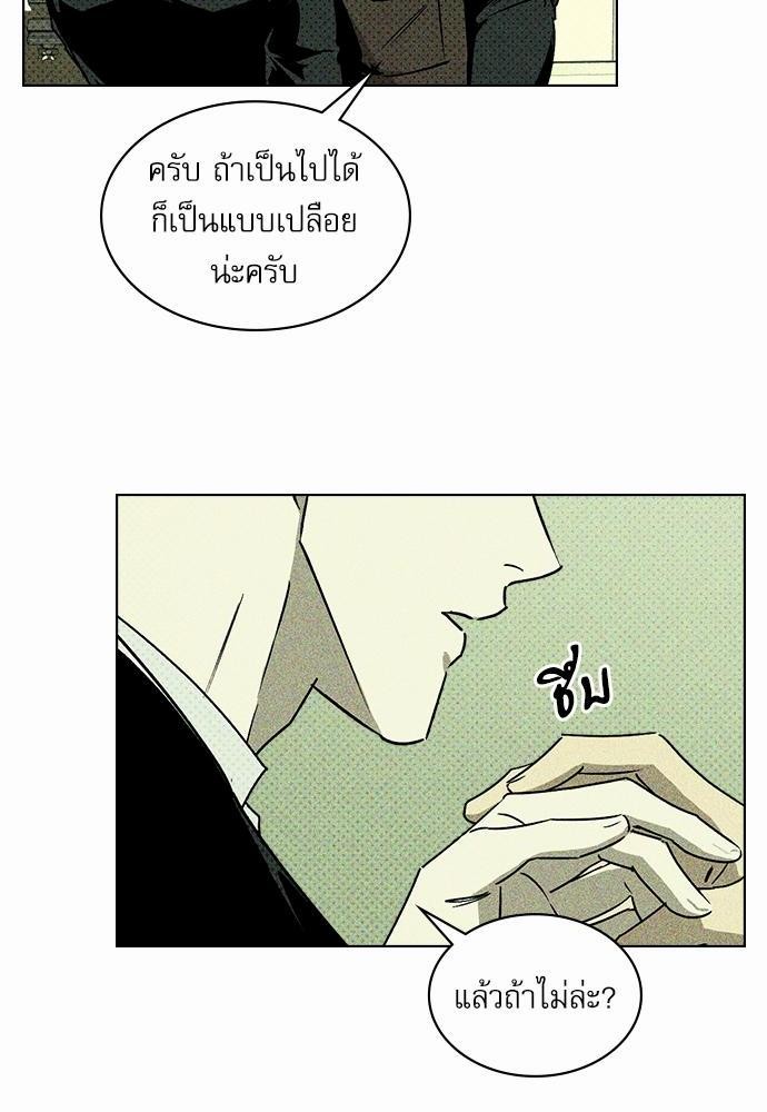 UNDER THE GREEN LIGHT เธ•เธญเธเธ—เธตเน 5 04