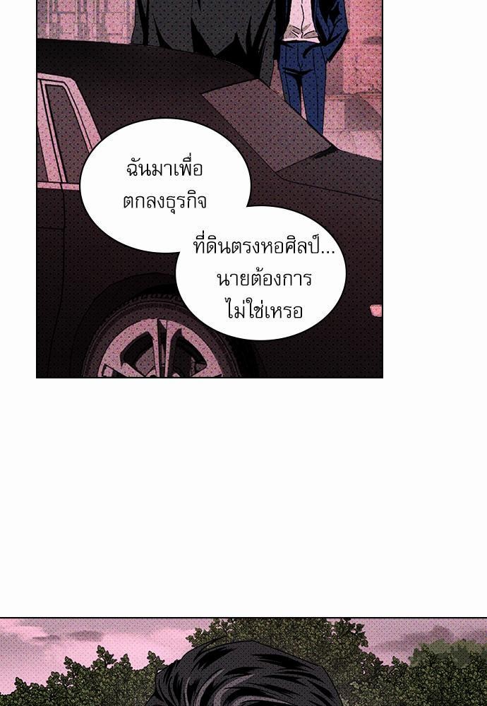 UNDER THE GREEN LIGHT เธ•เธญเธเธ—เธตเน 18 07