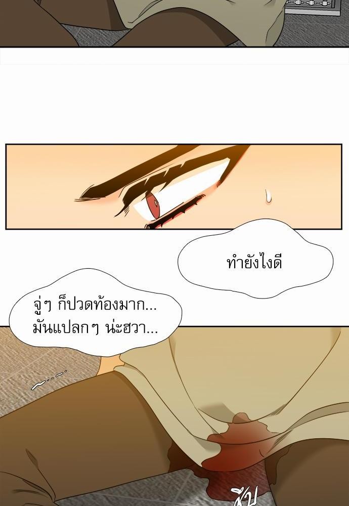 Blood Link ss2 เธ•เธญเธเธ—เธต47 (44)