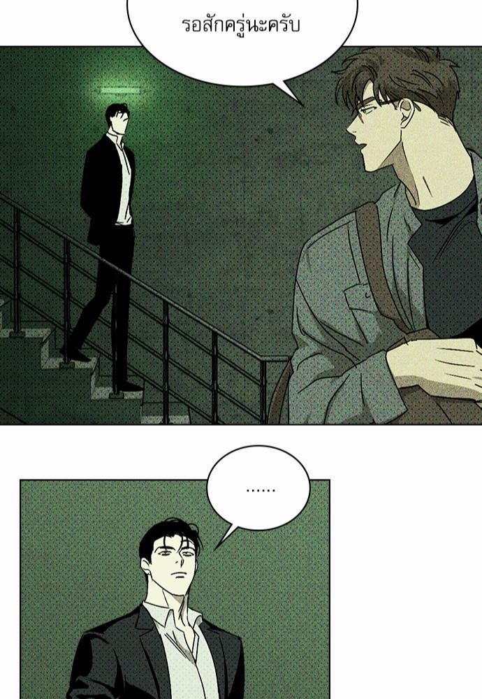 UNDER THE GREEN LIGHT เธ•เธญเธเธ—เธตเน 5 45