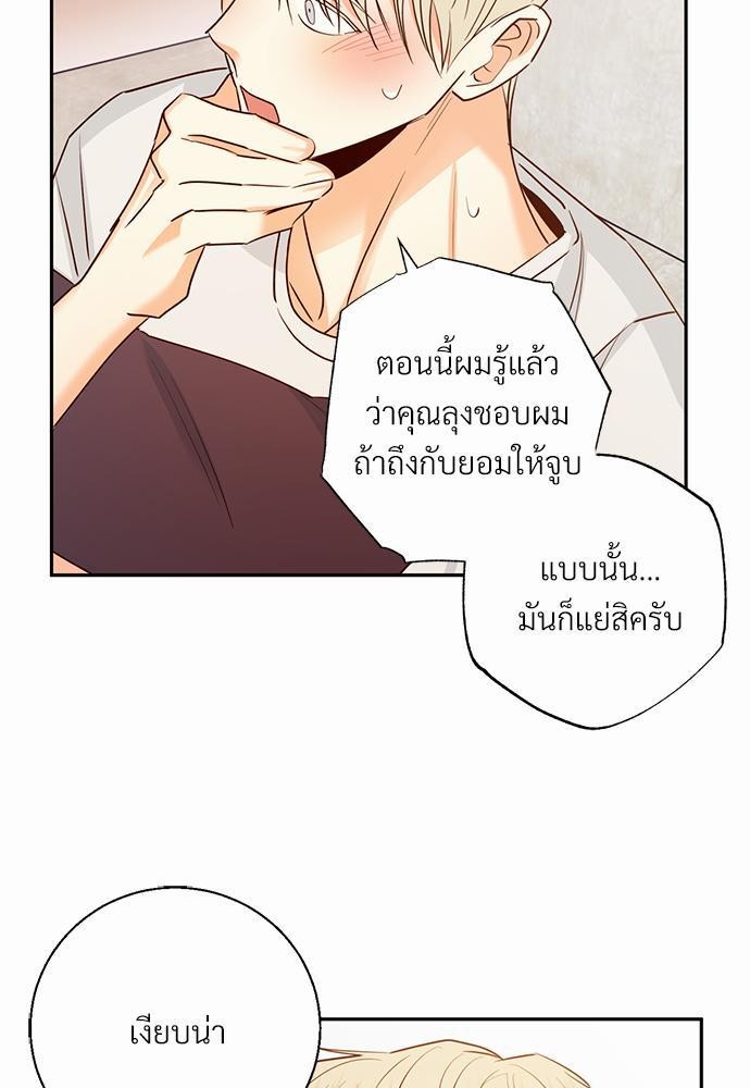 เธฃเนเธฒเธเธชเธฐเธ”เธงเธเธฃเธฑเธ 24 เธเธก. เธ•เธญเธเธ—เธตเน 29 53