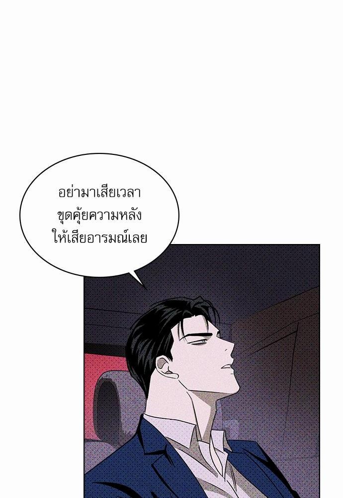 UNDER THE GREEN LIGHT เธ•เธญเธเธ—เธตเน 18 22